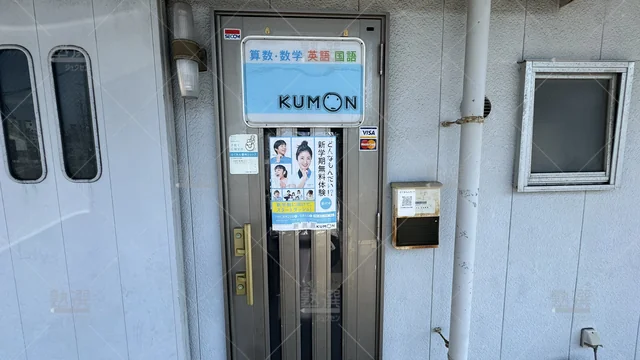 常滑駅 公文式 北条教室 7