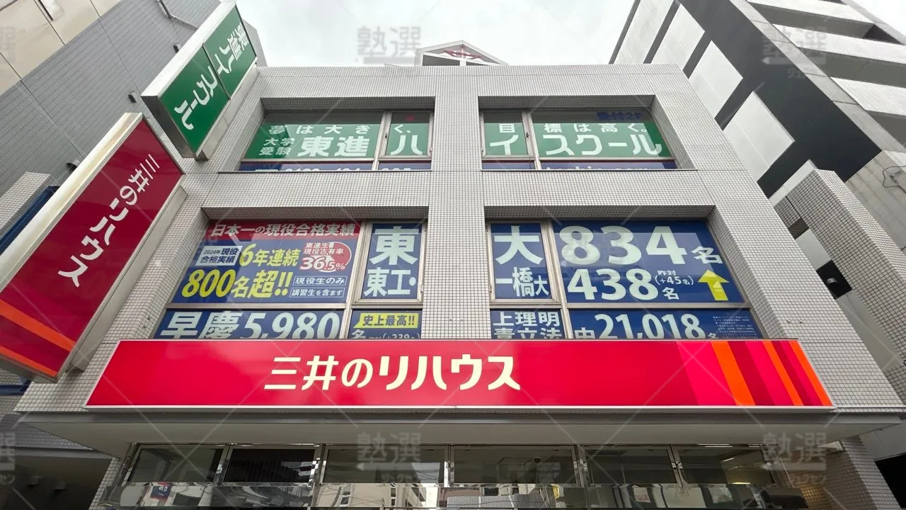 orig_国領_23_東進ハイスクール/東進衛星予備校_東進ハイスクール調布校 1