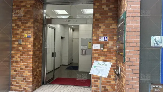 orig_新宿_973_大学受験グノーブル_新宿1・3号館_2