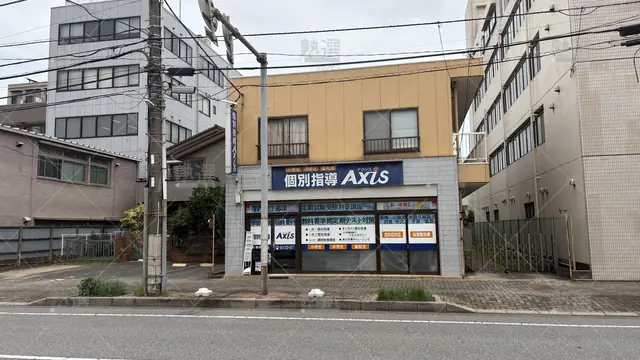 Orig 17 個別指導axis（アクシス） 140724 千葉新宿校 1 1