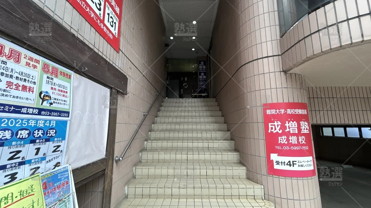 orig_成増_2201_成増塾_成増校_2