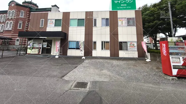 Orig 145 進学塾サインワン 61953 深谷校 建物外観 2