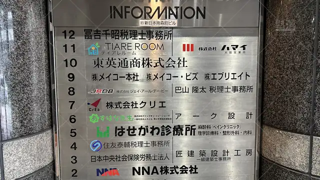 orig_南森町_3068_あすはな先生(学習塾)_南森町センター校_3