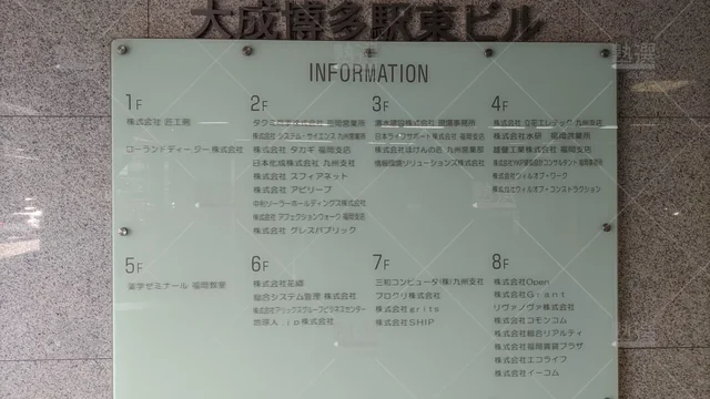 Orig 博多 1927 薬学ゼミナール 福岡教室 3