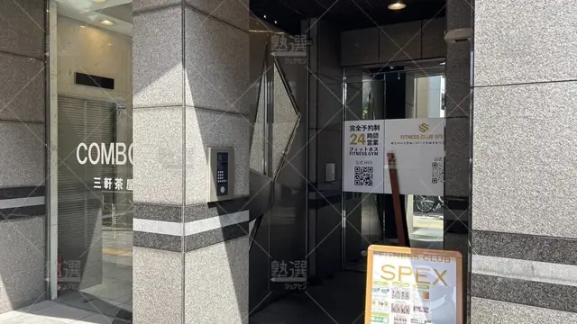 orig_三軒茶屋_20_Itto個別指導学院_三軒茶屋校_2