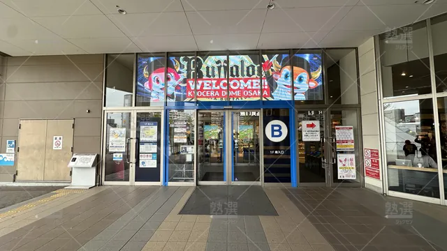 orig_弁天町_77_学研教室_イオンカルチャー大阪ドームシティ店教室_2