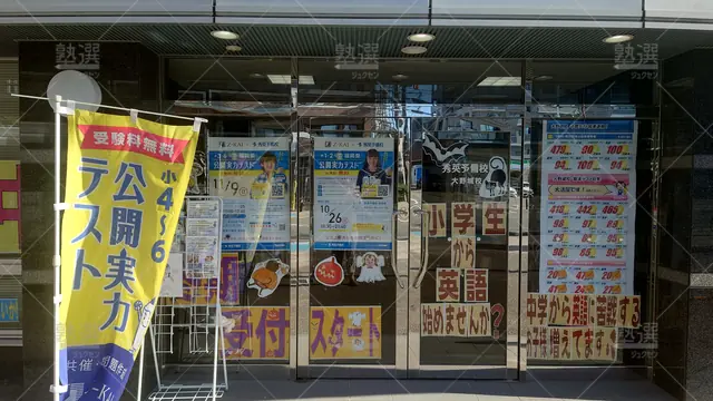 Orig 下大利 117 個別指導秀英ｐａｓ 大野城校1