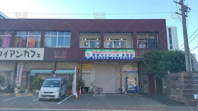 Orig 博多 5234 教職ゼミナール 本校 1