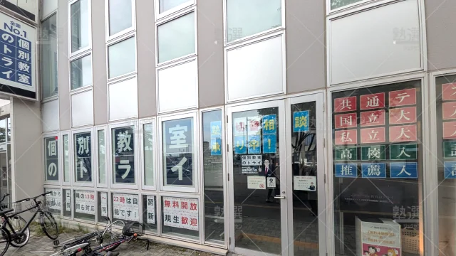 Orig 21 個別教室のトライ 61042 千歳駅前校 1 2