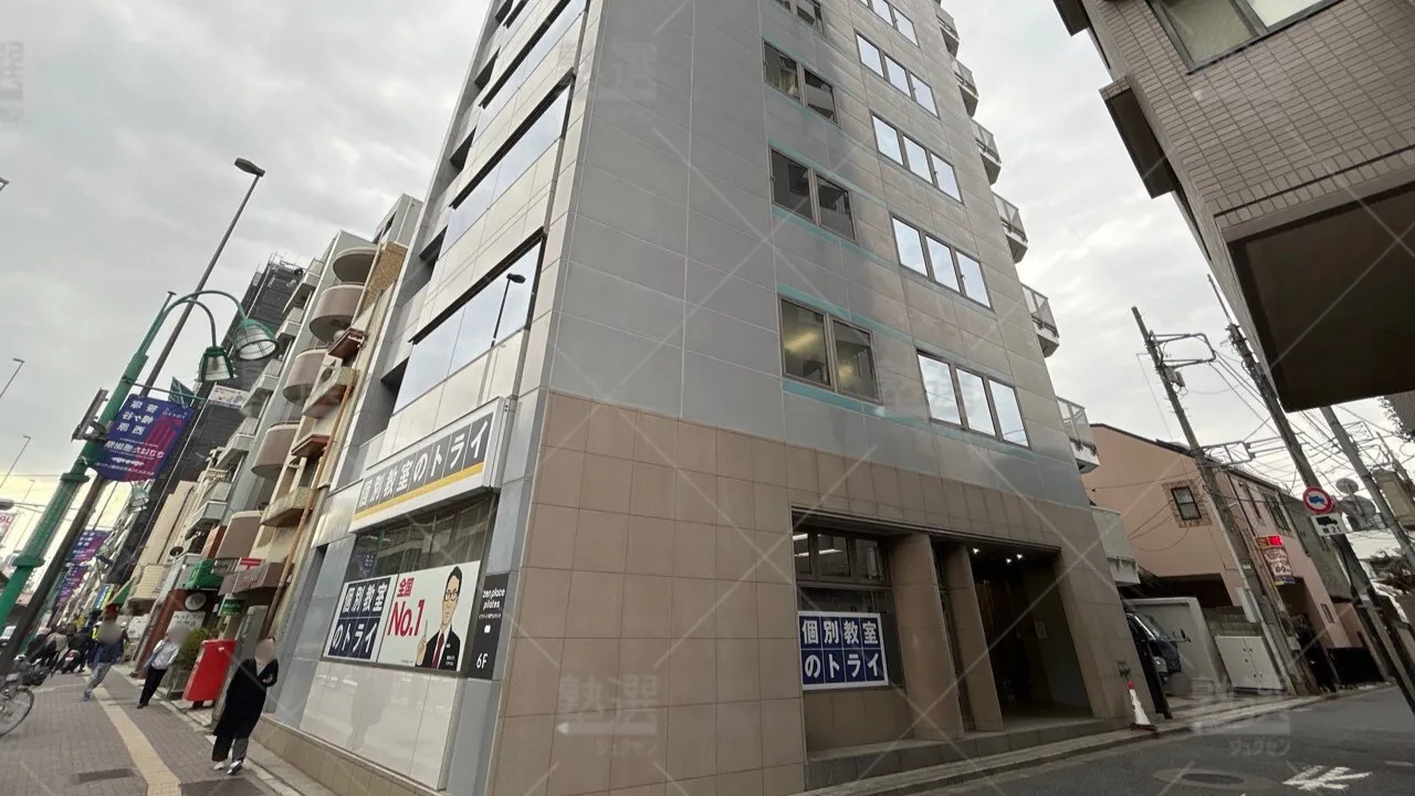 orig_下北沢_296_大学受験予備校のトライ_笹塚駅前校 1