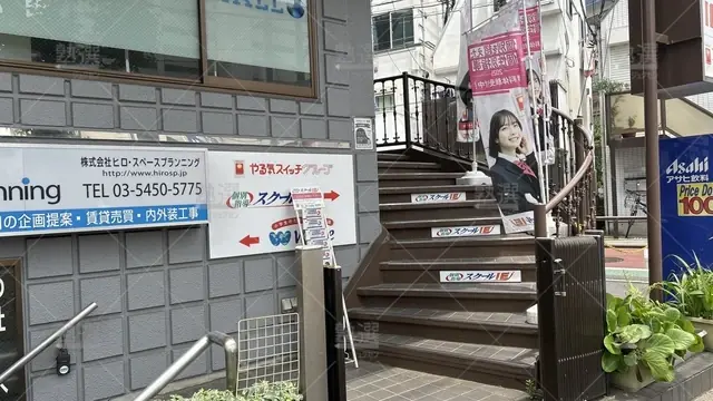 orig_経堂_18_スクールie_馬事公苑校_2