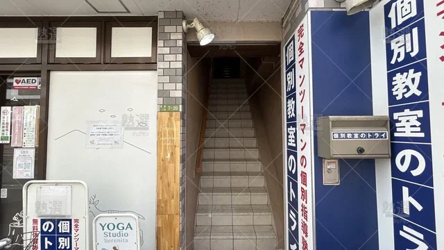 orig_西新井_21_個別教室のトライ_西新井駅前校_2