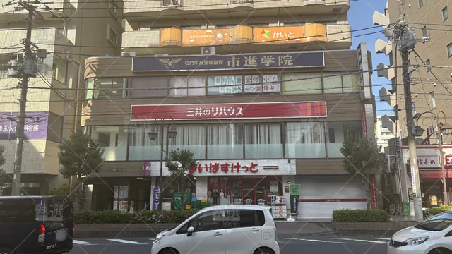 orig_行徳_38_市進学院_行徳教室_1