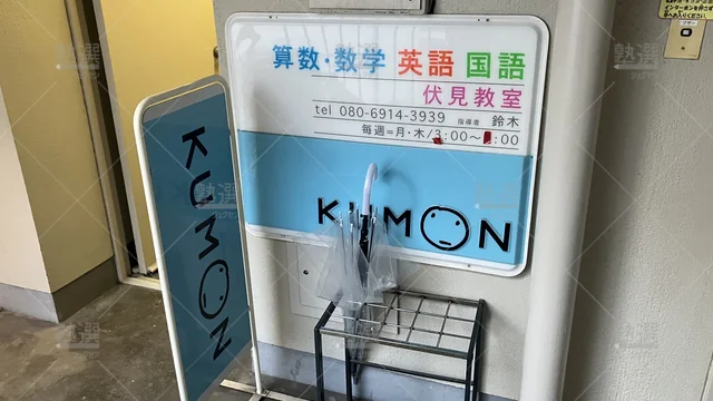 orig_伏見_76_公文式_伏見教室【愛知県】_2