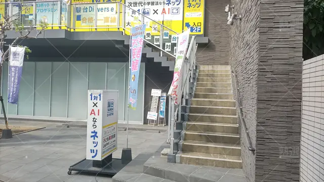 Orig 薬院 8424 駿台diverse（ダイバース） 薬院本校（１対１ネッツ薬院本校内） 2