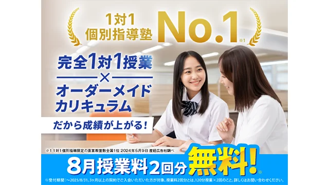 21 個別教室のトライ Cp801