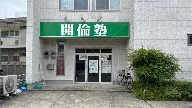 orig_谷在家_74_開倫塾_西新井大師西校【個別】_2