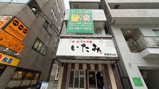 orig_要町_7342_わかぎり21_池袋本部校_1