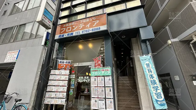 orig_大阪上本町_10_個別指導塾スタンダード_谷町六丁目駅前教室_1