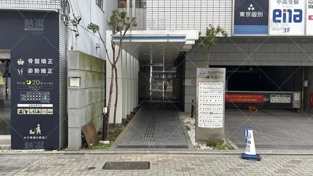 orig_お花茶屋_2_東京個別指導学院_青砥_2