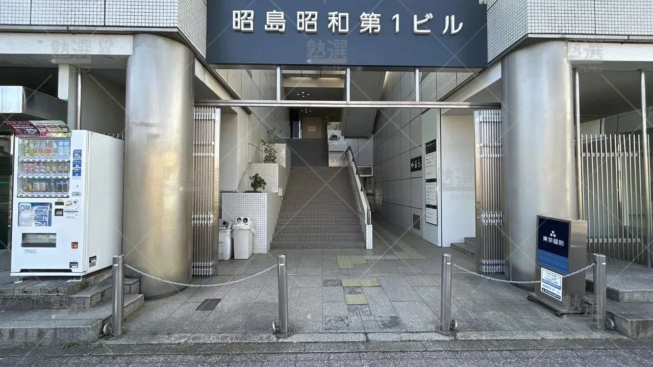 orig_拝島_2_東京個別指導学院_昭島_2