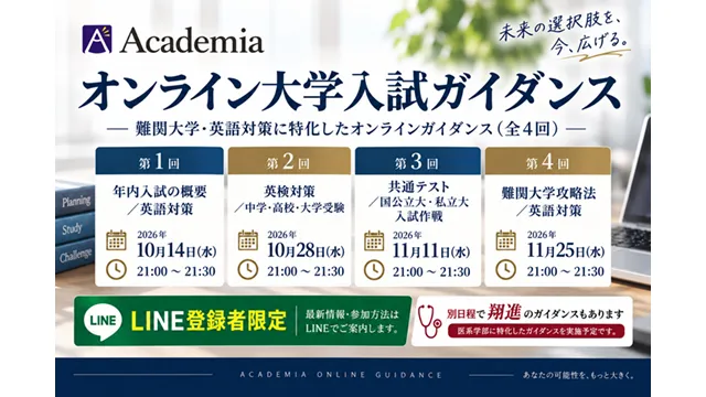 1840 Academia Cam 260918up