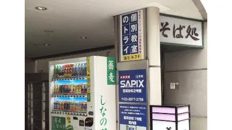 個別教室トライ 0087 茗荷谷駅前校 教室画像(02)