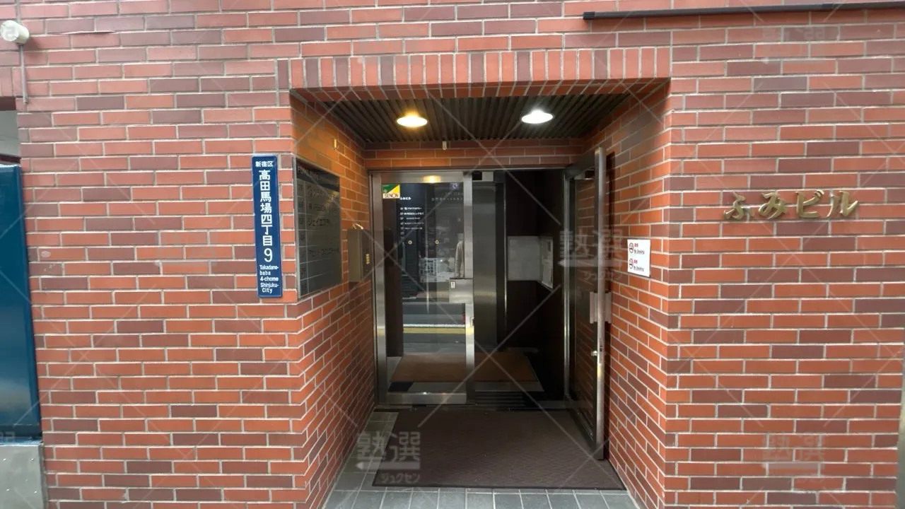 orig_高田馬場_502_プラドアカデミー_高田馬場校 2