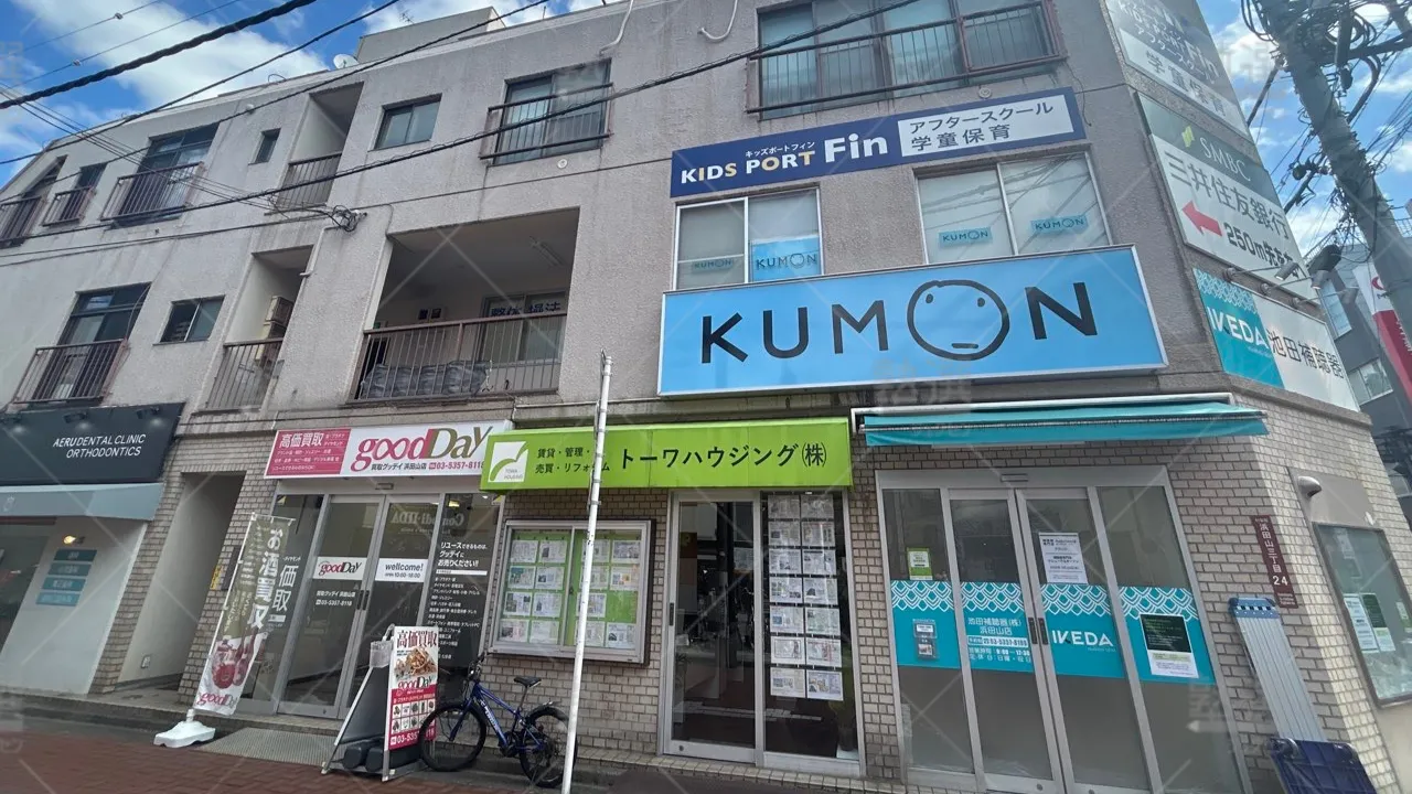 orig_西永福_76_公文式_浜田山駅前教室 1