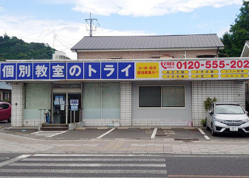 個別教室トライ_61615_国分校_外観