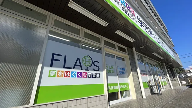64664 Flaps上大岡別所校 2