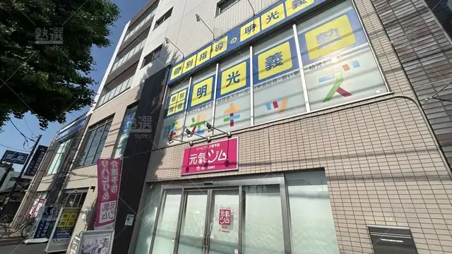 orig_光が丘_16_個別指導の明光義塾_光が丘教室_1