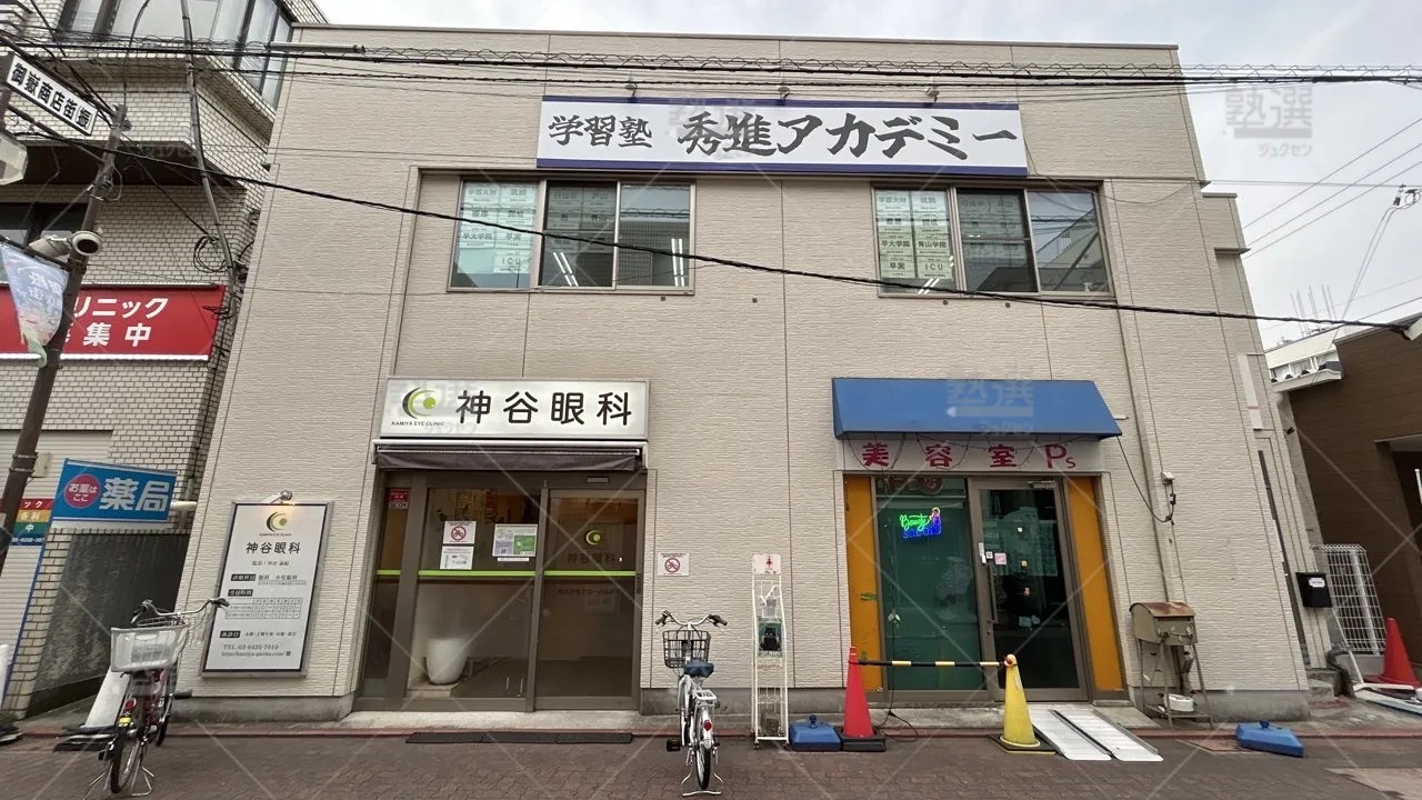 orig_久が原_3999_秀進アカデミー_御嶽山校_1