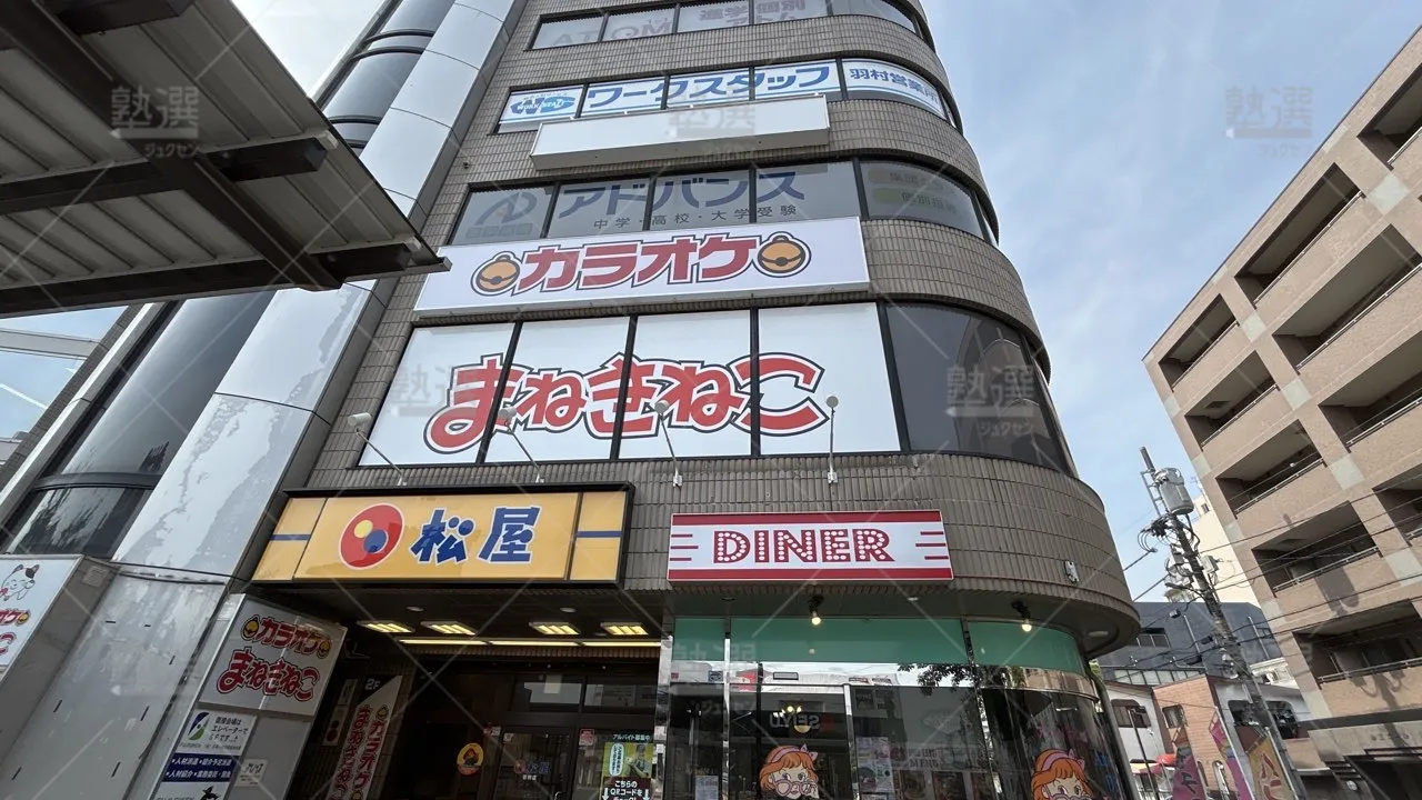 orig_羽村_4219_進学指導アドバンス_羽村校_1