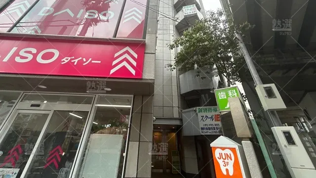 orig_大井町_18_スクールie_青物横丁校_1