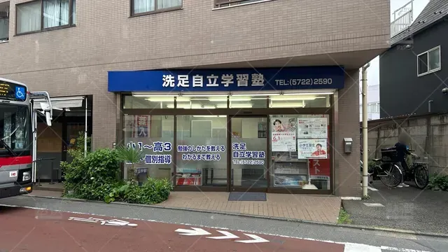 orig_大岡山_471_自立学習塾_洗足_2