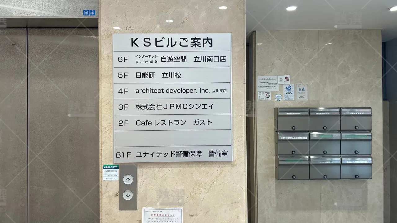 orig_立川_48_日能研_立川校 3