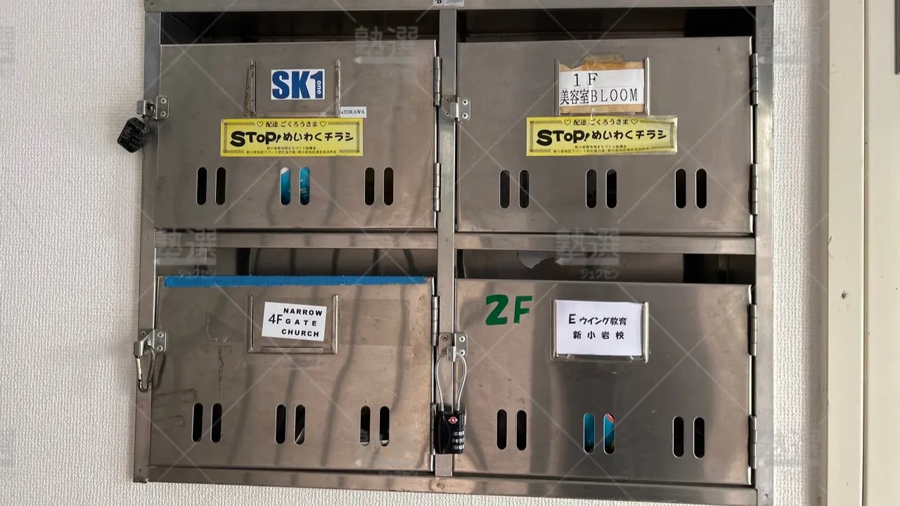 orig_新小岩_55_創才式個別指導Z-NET SCHOOL_新小岩プラザ 3