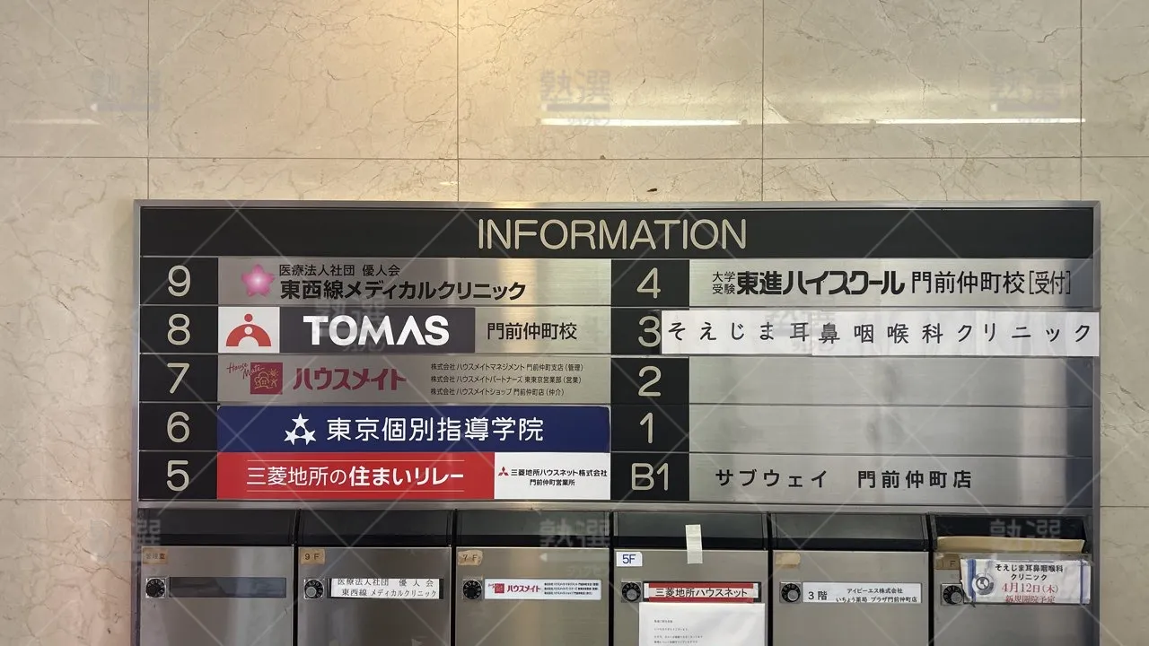 orig_清澄白河_1_進学個別指導のtomas（トーマス）_門前仲町校_2