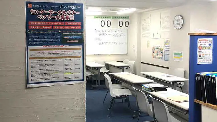 84 学習塾ドリームチーム 豊中第4ゼミナール 校舎ギャラリー(03)