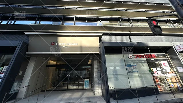Orig 21 個別教室のトライ 61406 梅田駅前校 1 1