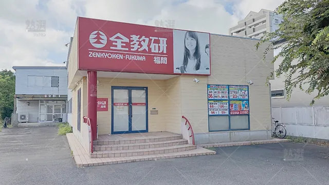 Orig 福間 108 全教研 福間教室 2