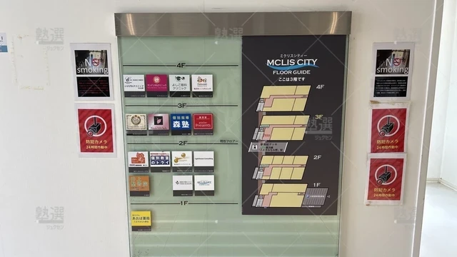 orig_八王子みなみ野_21_個別教室のトライ_八王子みなみ野駅前校_2