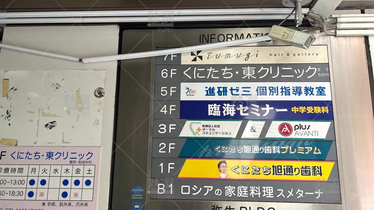 orig_谷保_229_臨海セミナー　中学受験科_国立校 3