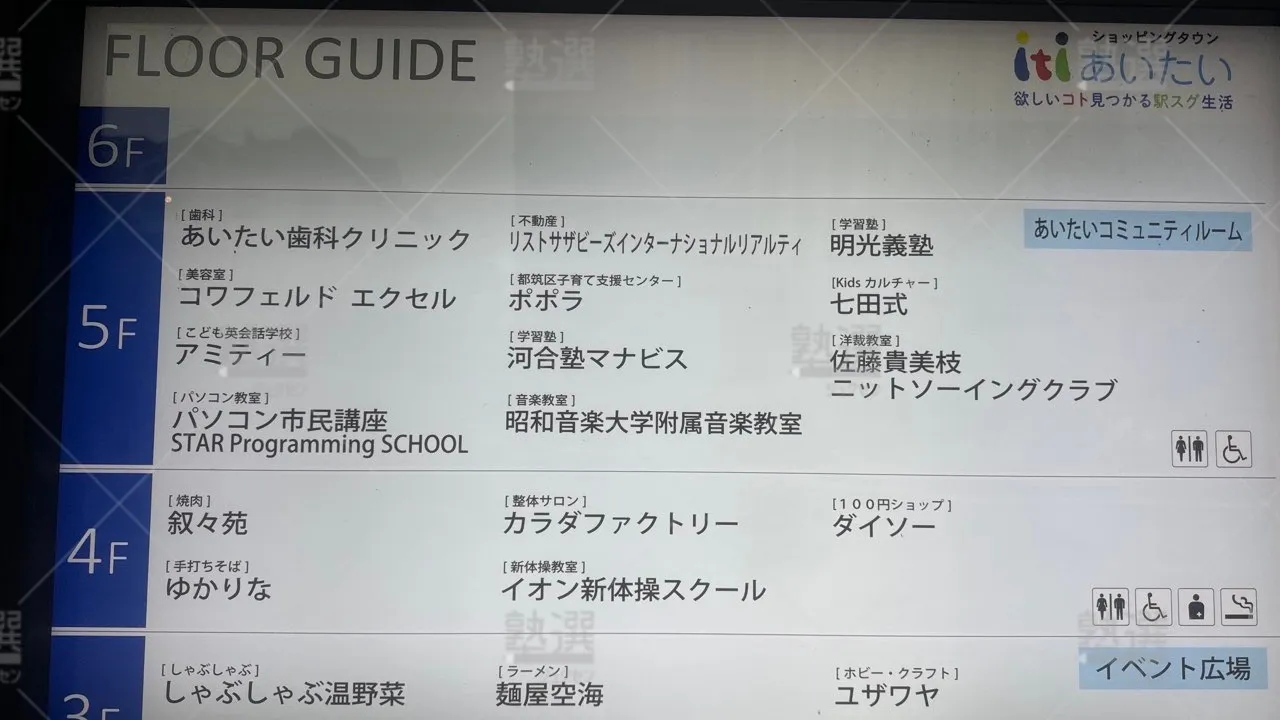 センター北 個別指導の明光義塾 センター北あいたいタウン教室  1