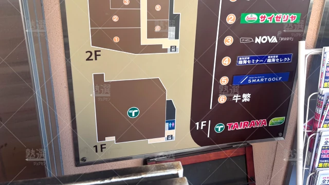 Orig 4 臨海セミナー 小中学部 60093 志木校 2 3