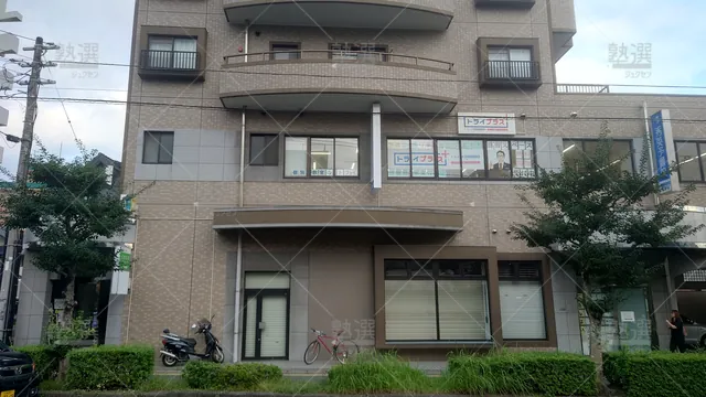 Orig 二日市 22 個別指導塾トライプラス 都府楼前駅前校 1