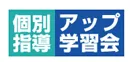 小1、小2におすすめの塾