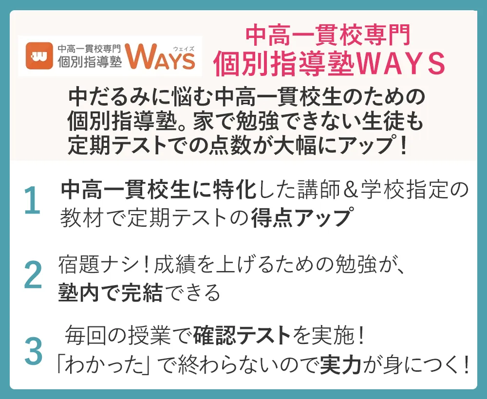 Ways Logo Daigaku