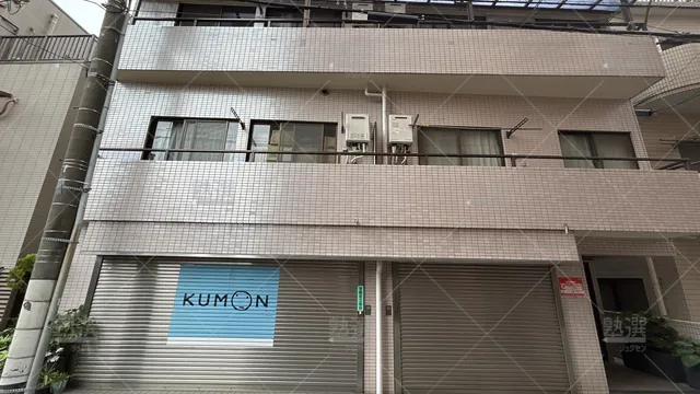 orig_新高円寺_76_公文式_梅里２丁目教室_1